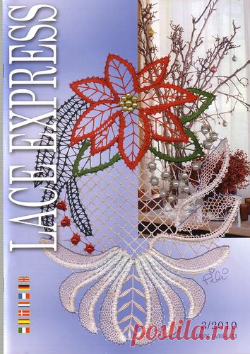 Lace Express №3 2010