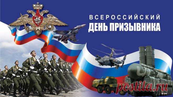 Дорогие призывники! Защита Отечества   является  священным долгом каждого гражданина и патриота. Открытки на День призывника!