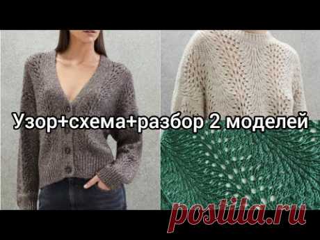 УКРАЛИ!!!!!😂😂😂Новая коллекция осень-зима Кучинелли.Узор для джемпера+схема.