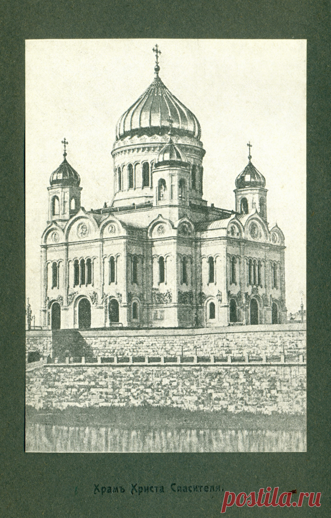Спутникъ Экскурсанта № 3. 1912. p.30. Храмъ Христа Спасителя.
