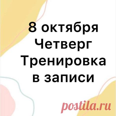 Внимание! Занятие со Светой в 6:00