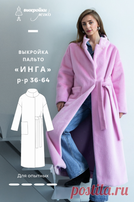 Pin on Одежда. Детали и идеи