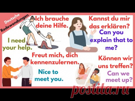Учите немецкий с удовольствием: 100 новых немецких выражений для вашего первого разговора.