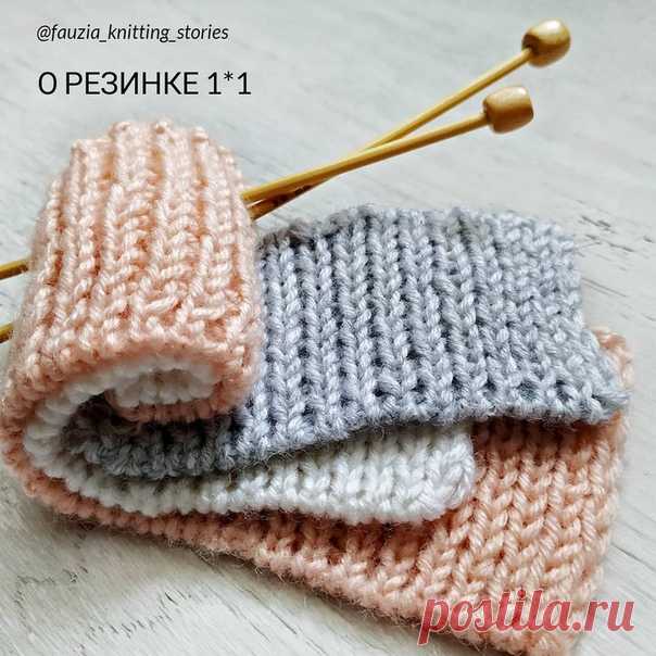 Доброго дня всем.

А давайте я расскажу вам, что знаю о резинке 1*1, а вы мне? 

1. Резинку, мне кажется любую, надо вязать спицами на размер меньше, чем само изделие 

2. Не смотря на то, что я вяжу бабушкиными петлями, резинка получается плотней и ровгей именно классическим петлями 

3. Постарайтесь начать вязание с эластичного набора. Я знаю итальянский, узелковый, и ещё один, имитирующий фабричный край, который я вам покажу. Не знаю, как он называется, и жду что вы под...