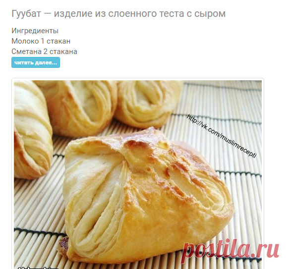 Помидорка.ТВ - Категория «Восточная кухня»