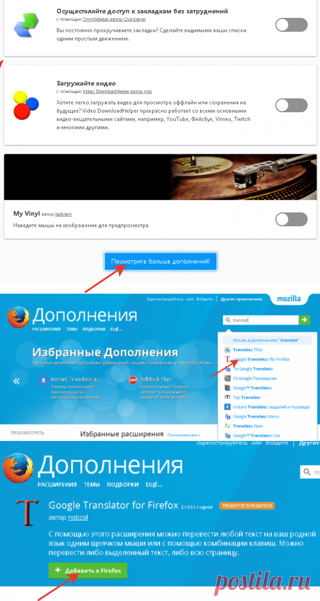 Как установить автоматический переводчик в браузер Mozilla Firefox