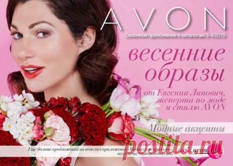 AVON РОССИЯ - Группы Мой Мир