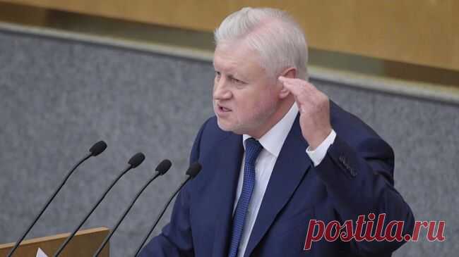 Миронов призвал ограничить максимальную торговую наценку на продукты