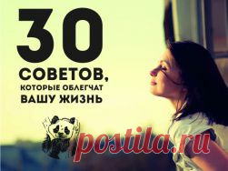 ПРОСТЫЕ БЫТОВЫЕ СОВЕТЫ. -