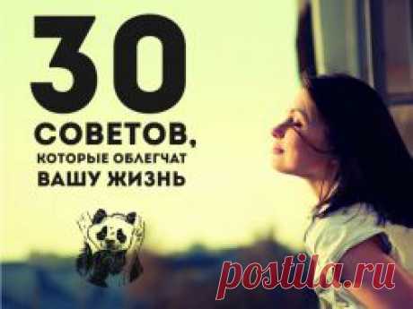 ПРОСТЫЕ БЫТОВЫЕ СОВЕТЫ. -