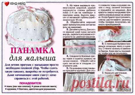 Как сшить панамку для малыша