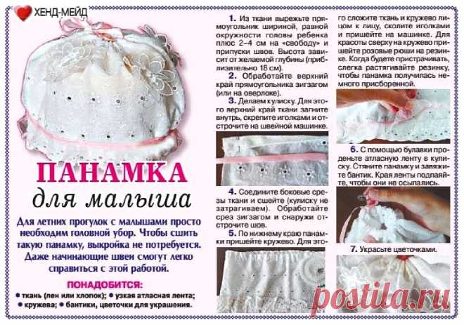 Как сшить панамку для малыша