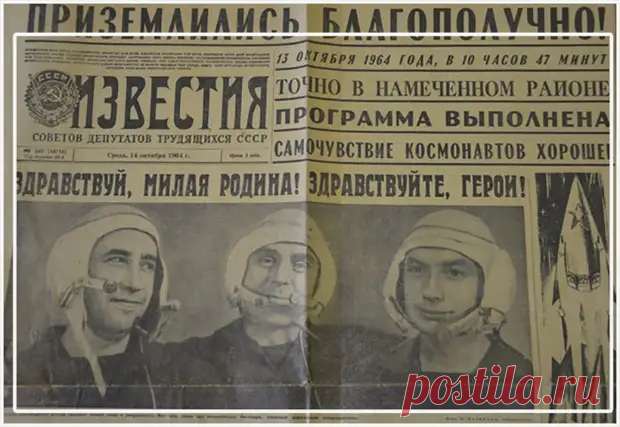 ПЕРВЫЙ ГРАЖДАНСКИЙ КОСМОНАВТ