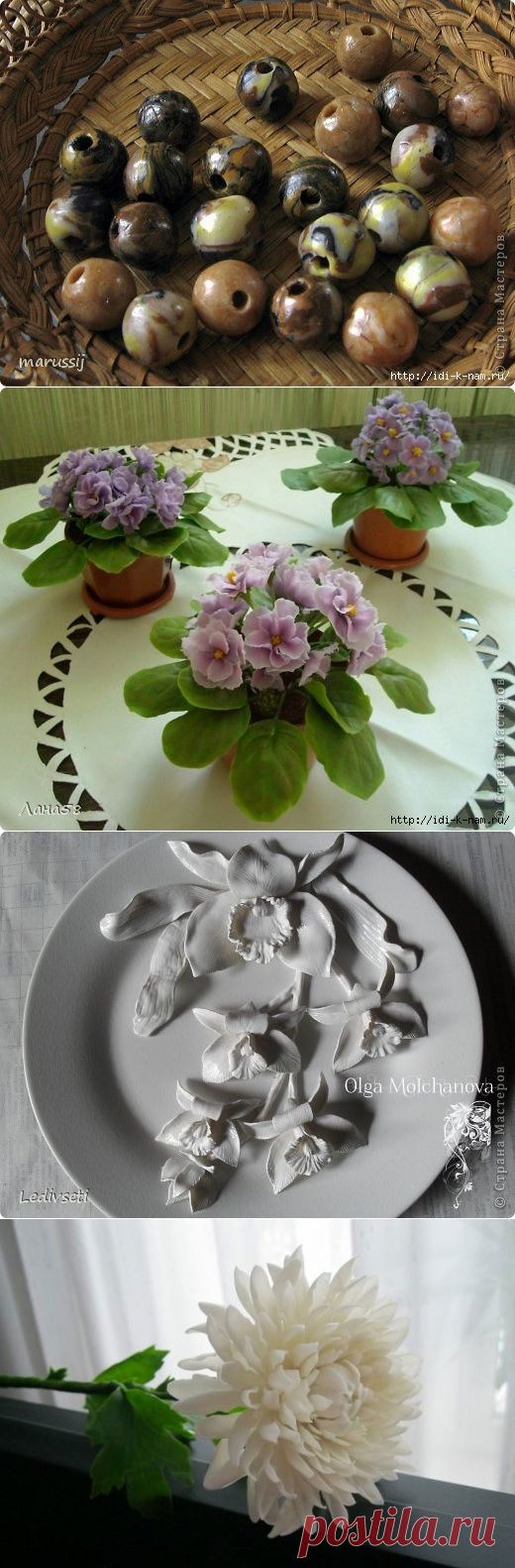 ХОЛОДНЫЙ ФАРФОР И ПЛАСТИКА