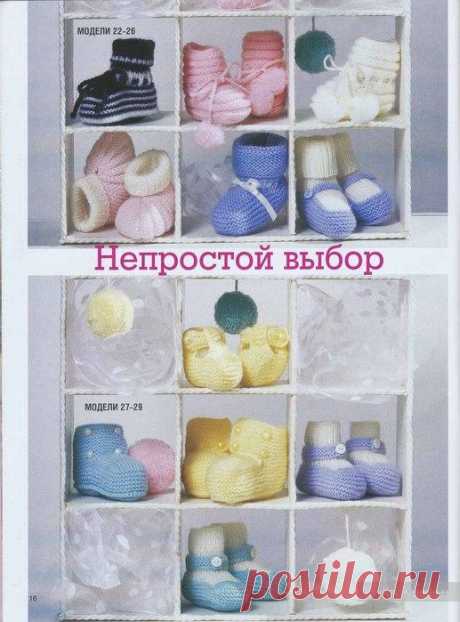 Детские пинетки для новорожденных - вязание на спицах, схема для начинающих / Шитье, вязание для детей на спицах и крючком с описанием / КлуКлу. Рукоделие - бисероплетение, квиллинг, вышивка крестом, вязание