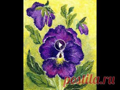Живописная аппликация в войлоке. Три вида рисунков. The felt painting applications. Art felt. https://youtu.be/xeRMFxgroRw смотрите видео: цветок на простом каркасе https://www.facebook.com/groups/1038574666247512/ Приглашаю всех окунуться в ск...