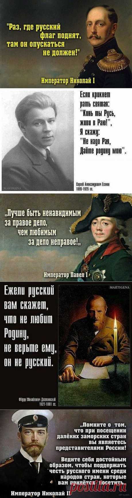 Крылатые выражения великих людей!.