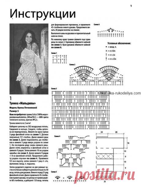 Туника для пляжа крючком. Женская туника свободного силуэта крючком 2019 | Шкатулка рукоделия. Сайт для рукодельниц.