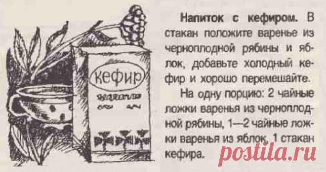 Напиток с кефиром и вареньем