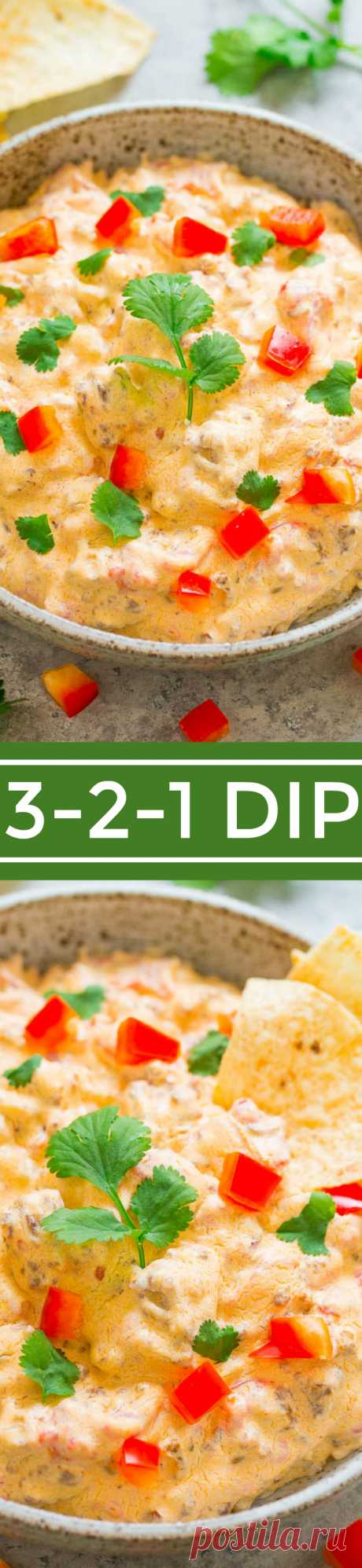 3-2-1 Dip {Instant Pot, Stovetop или Slow Cooker} - Averie Cooks