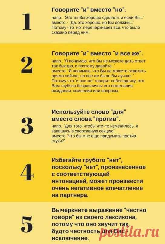 КАК ГОВОРИТЬ УБЕДИТЕЛЬНО: 25 СОВЕТОВ.    Подборка секретов
КАК ГОВОРИТЬ УБЕДИТЕЛЬНО: 25 СОВЕТОВ.    Подборка секретов
Читай дальше на сайте. Жми подробнее ➡