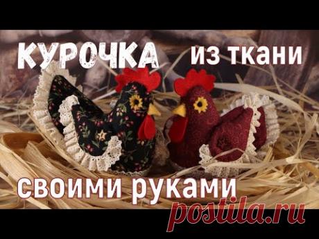 Никто не поверит, что вы сшили эту курочку сами! Подробный мастер-класс.