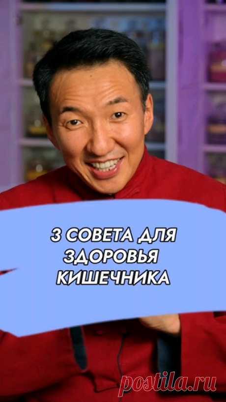 Сегодня я расскажу о том, как поддержать и улучшить здоровье кишечника. В современном мире, где стресс, неправильное питание и малоподвижный образ жизни стан...