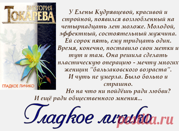 Виктория Токарева 