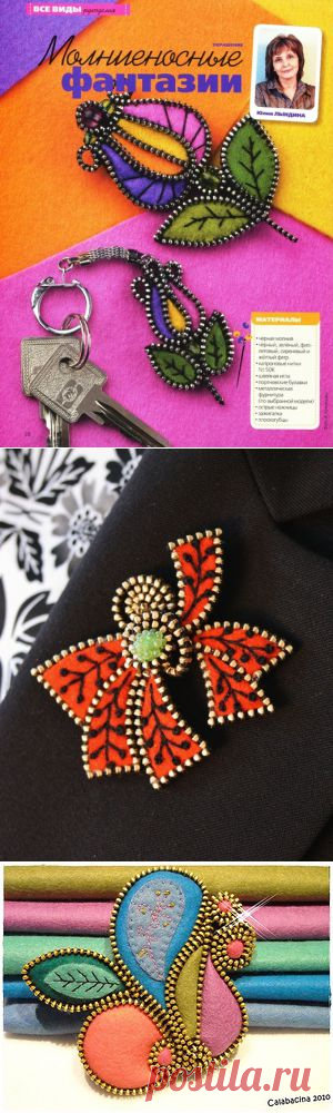 Изделия из фетра и молний + Урок.