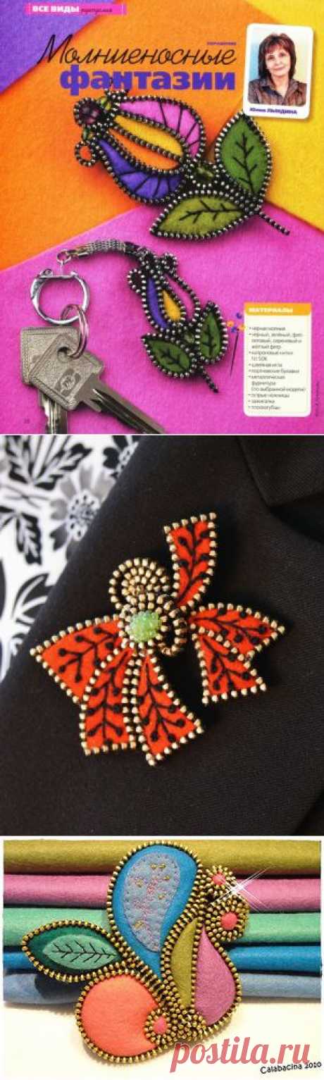 Изделия из фетра и молний + Урок.