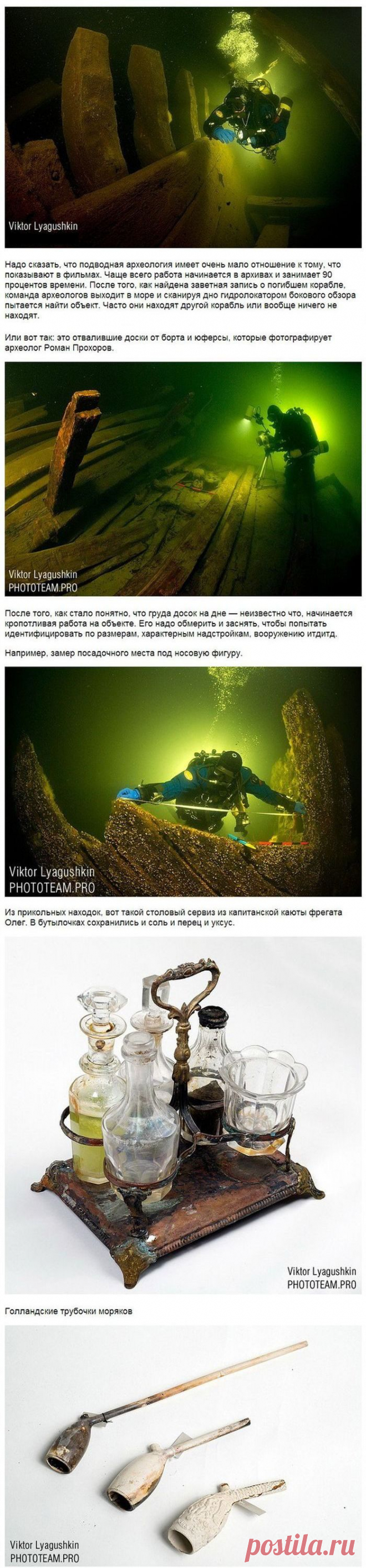 Подводная археология / Всё самое лучшее из интернета