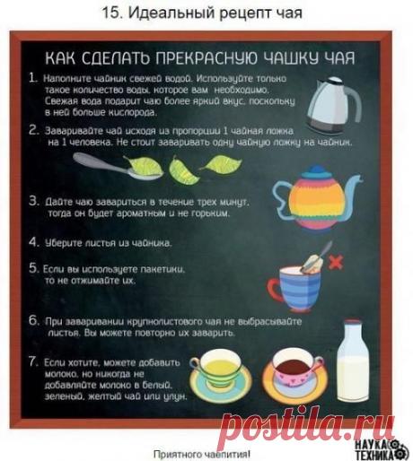 Вещи, которые вы не знали о том, как пить чай. | Наука для всех простыми словами