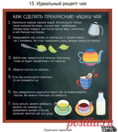 Вещи, которые вы не знали о том, как пить чай. | Наука для всех простыми словами