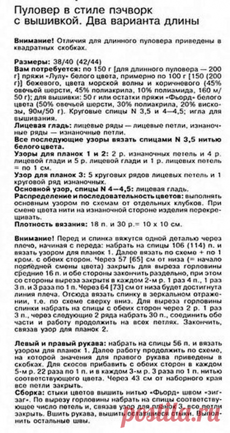 Любимые модели в стиле "пэчворк" для крючка и спиц | Левреткоман-оч.умелец🐾 | Дзен