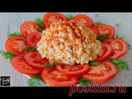 Изысканный Салат "Африканская Роза"!