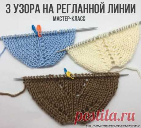 Реглан,