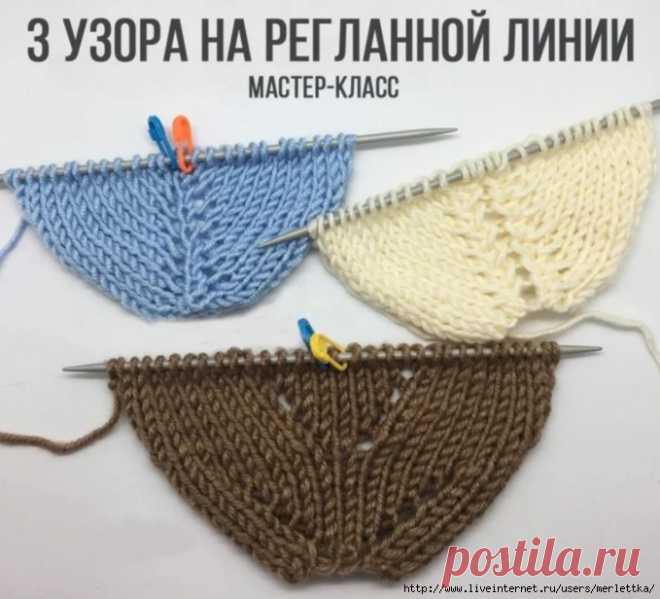 Реглан,