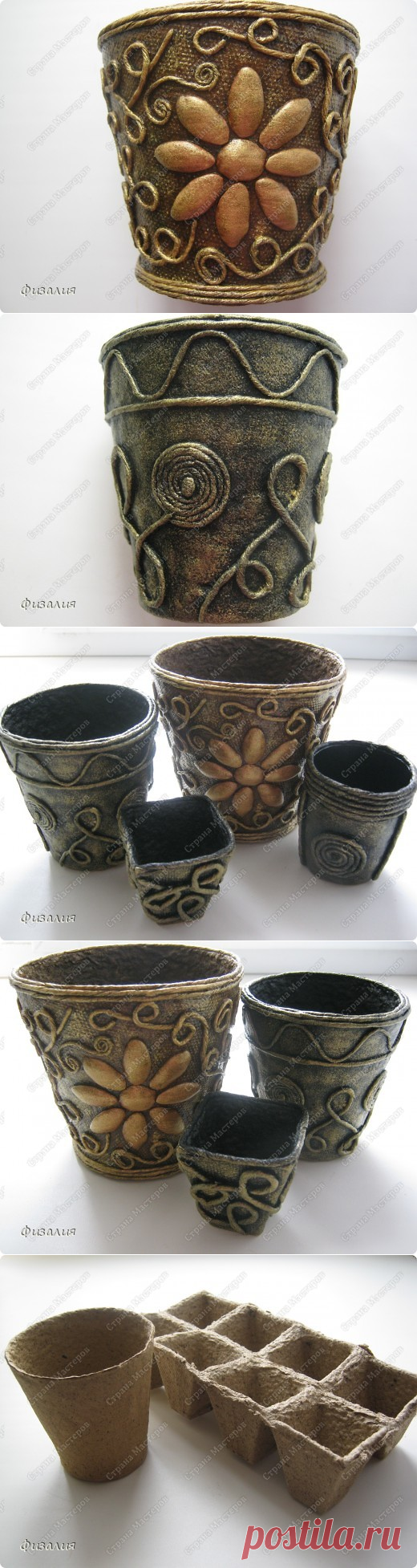 Кашпо | Страна Мастеров