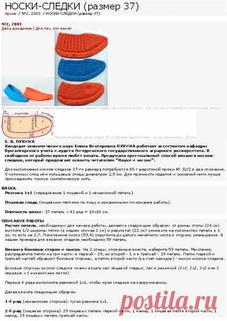 Как связать следки спицами пошаговая инструкция: 24 модели