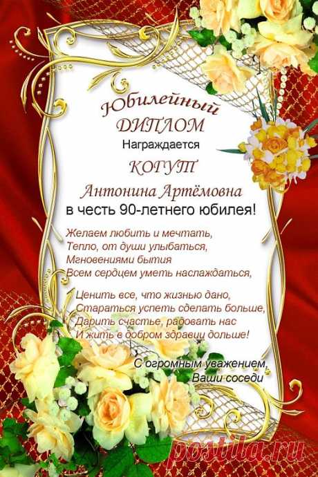 Сделайте оригинальный диплом для юбиляра своими руками | Клуб женщин