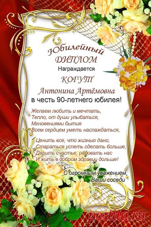 Сделайте оригинальный диплом для юбиляра своими руками | Клуб женщин