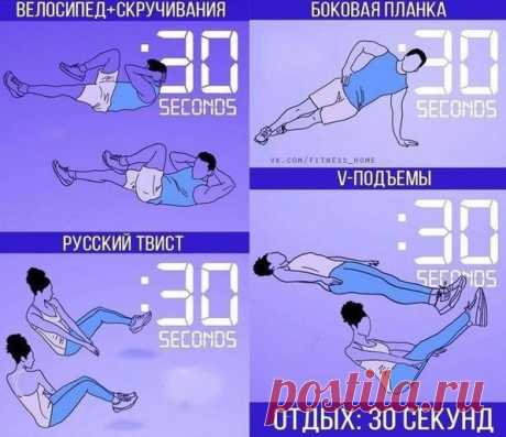Стальной пресс за месяц  
Выполнять 5 кругов, 3-4 раза в неделю.