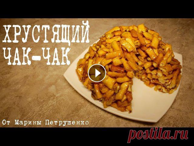 ВКУСНЫЙ ЧАК-ЧАК В МУЛЬТИВАРКЕ, ВЫПЕЧКА В МУЛЬТИВАРКЕ #РЕЦЕПТЫ ДЛЯ МУЛЬТИВАРКИ Хрустящий чак-чак в мультиварке Redmond, простой рецепт чак-чака. Как приготовить чак-чак. Рецепты для мультиварки. Мультиварка. Выпечка в мультиварке...