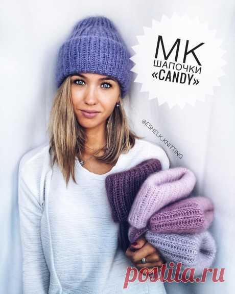 ❄️ШАПКА❄️СНУД❄️ВАРЕЖКИ❄️ on Instagram: “Мастер класс шапочки “Candy” . . . Девочки, только сегодня до 24.00 по Московскому времени вы можете приобрести описание за 250₽, вместо…” 2,090 Likes, 59 Comments - ❄️ШАПКА❄️СНУД❄️ВАРЕЖКИ❄️ (@eshelk_knitting) on Instagram: “Мастер класс шапочки “Candy” . . . Девочки, только сегодня до 24.00 по Московскому времени вы…”