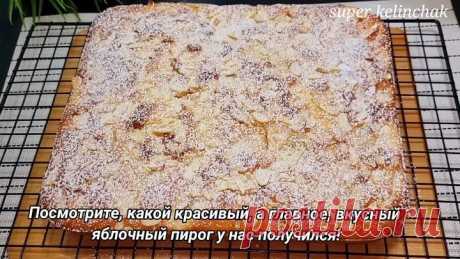 Все ищут этот рецепт❗Все смешал и в духовку/ Просто и вкусно!Кусочек буквал