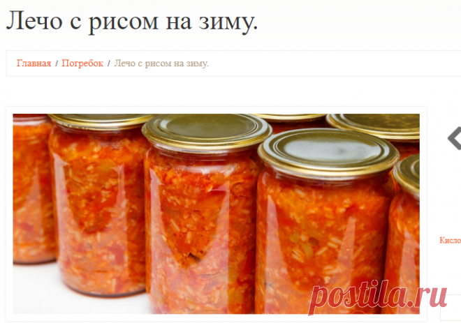 Лечо с рисом на зиму. | Вкусно и красиво с Натальей Балдук.