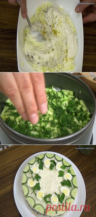 КУРОЧКА РЯБА	 !!!  **Гиф -рецепт. *Заправка: яйцо 6шт -тёрка, майонез 4сл, перец. *Разъемную форму на блюдо -слоями, чередуя заправкой: 1)кура копч/отварная 250г -кубик, 2)св/огурец 200г -соломка, укроп, 3)грибы обжаренные с луком  250г, 4)майонез. *Форму в холод на 2ч. *Декор: огурцы -п/дольки, переп/яйца -половинки, зелень.