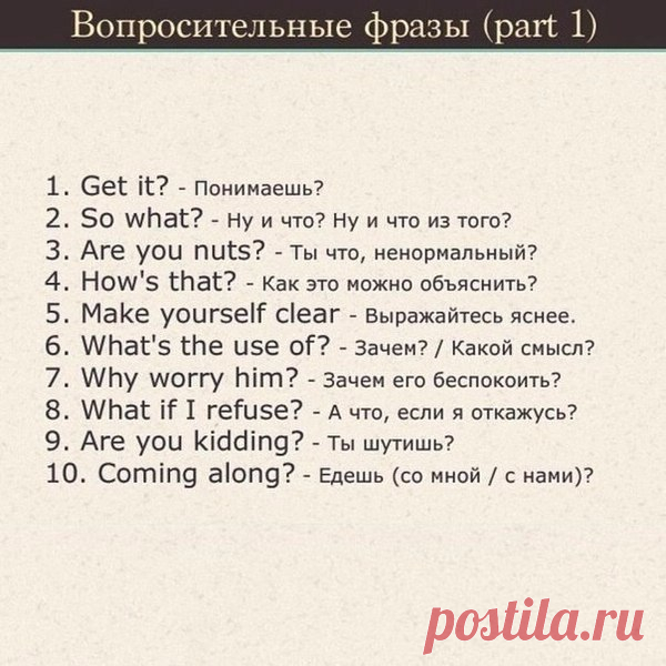 Карточки с необходимыми фразами для общения на английском. | Учите Английский язык. Learn English