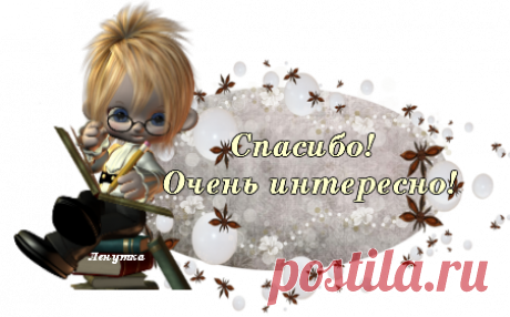 Благодарки+код