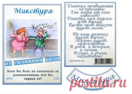 Этикетки на самогон – 25 шаблонов для бесплатного скачивания